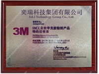 3M Authorized Distributor